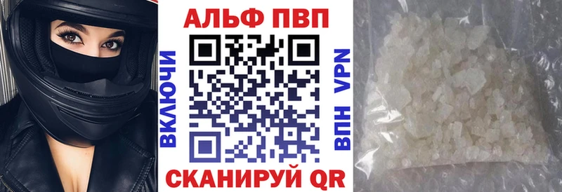 A-PVP Crystall  Купить  Реж 
