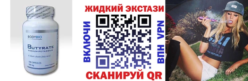 Купить закладки  Реж  Бутират оксана 