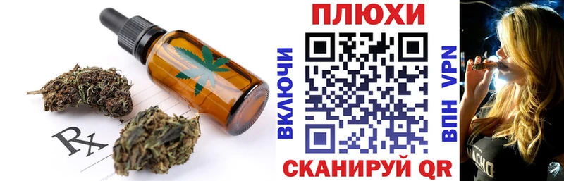 Печенье с ТГК конопля  Купить где  Реж 