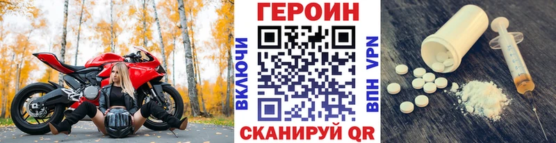 Героин Афган Реж