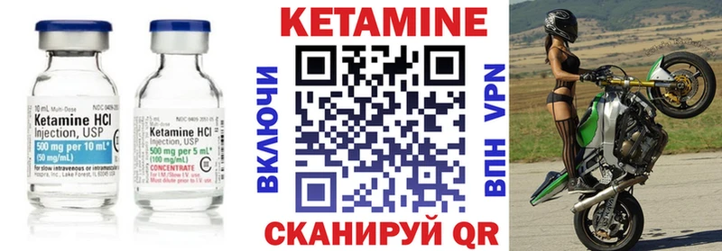 КЕТАМИН VHQ  Купить где  Реж 